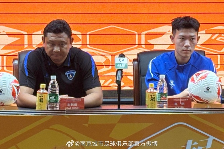 南京城市客战延边 张骁峰：困难阶段球队依旧很团结