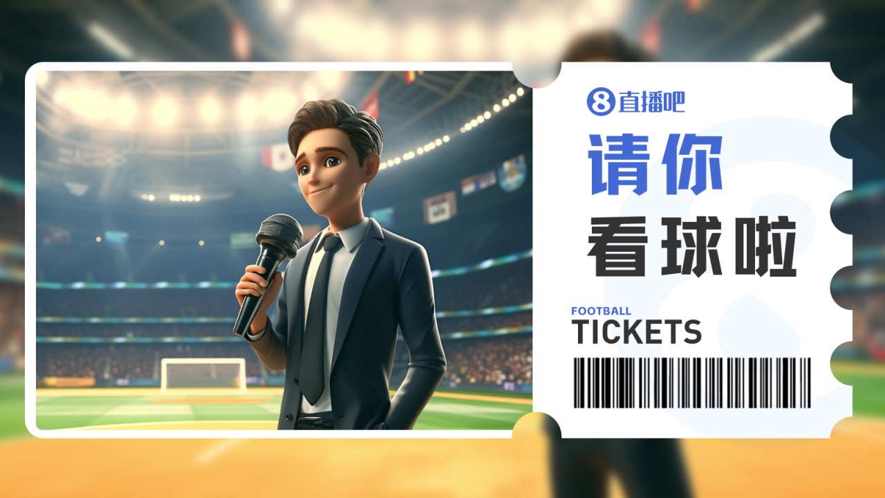 小吧送国足门票🎫明晚国足vs马尔代夫，让“青春风暴”席卷重庆