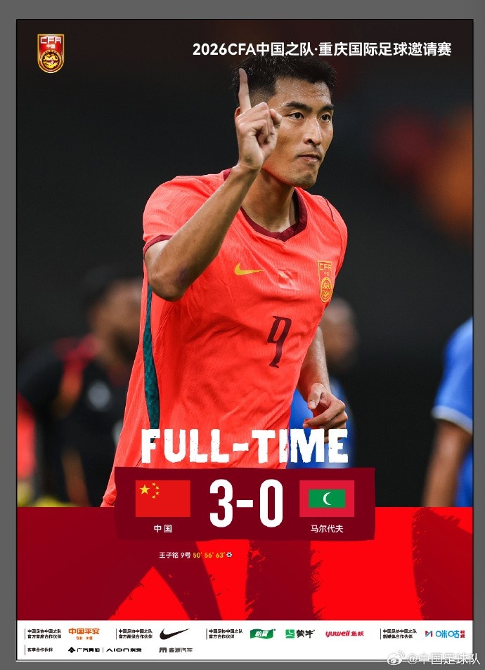 国足历史7战马尔代夫全胜:进31球丢1球 近两次世预赛交锋均为5-0 国足历史7战马尔代夫全胜:进31球丢1球 近两次世预赛交锋均为5-0