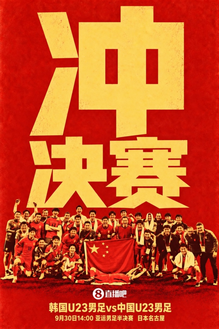 劲敌！自2018年来韩国U23在亚运男足赛事15连胜，已斩获三连冠
